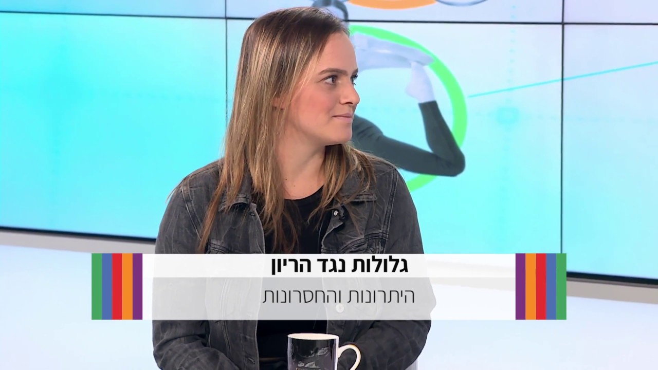 רק בריאות 2 עם ד