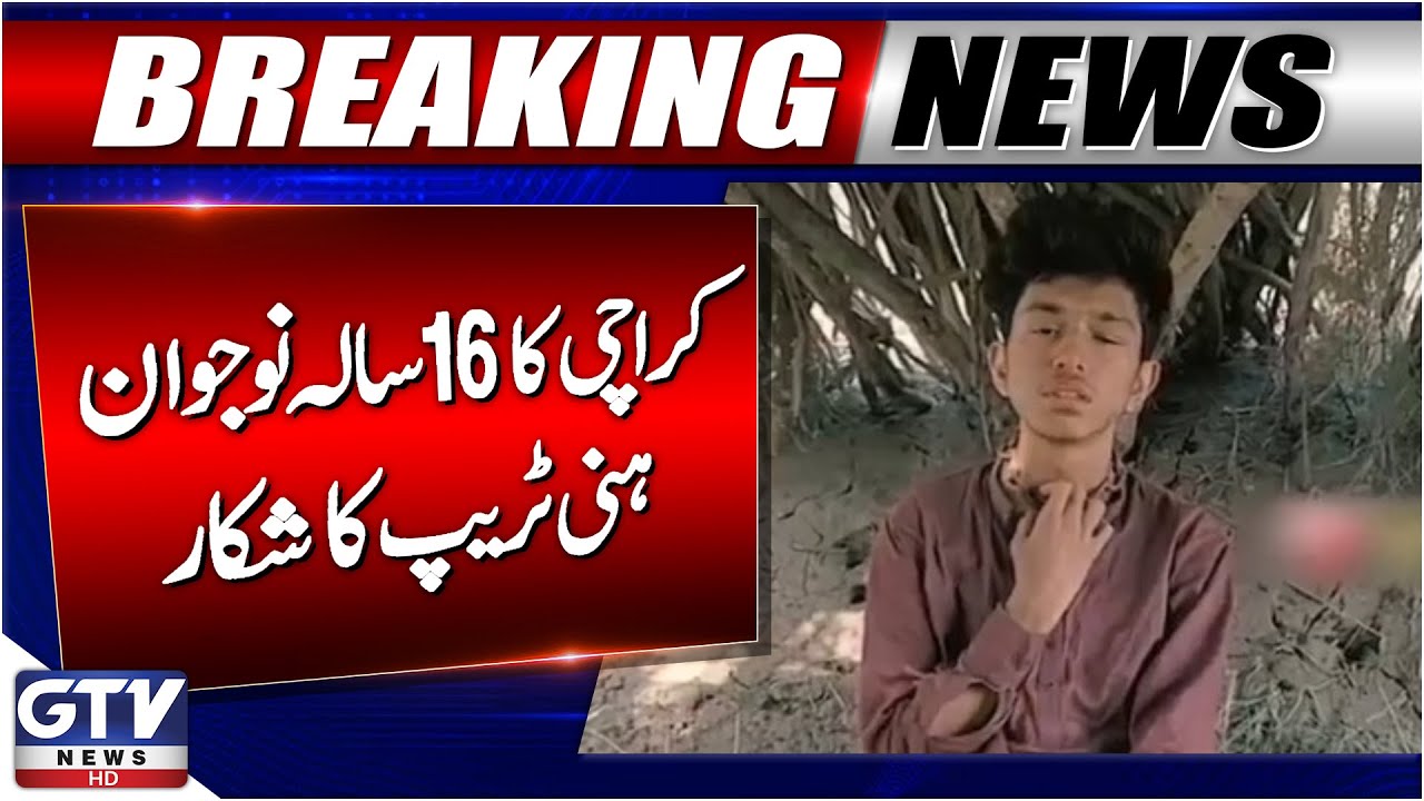 Karachi 16-Year-Old Boy Kidnapped After Honey Trap | Breaking News