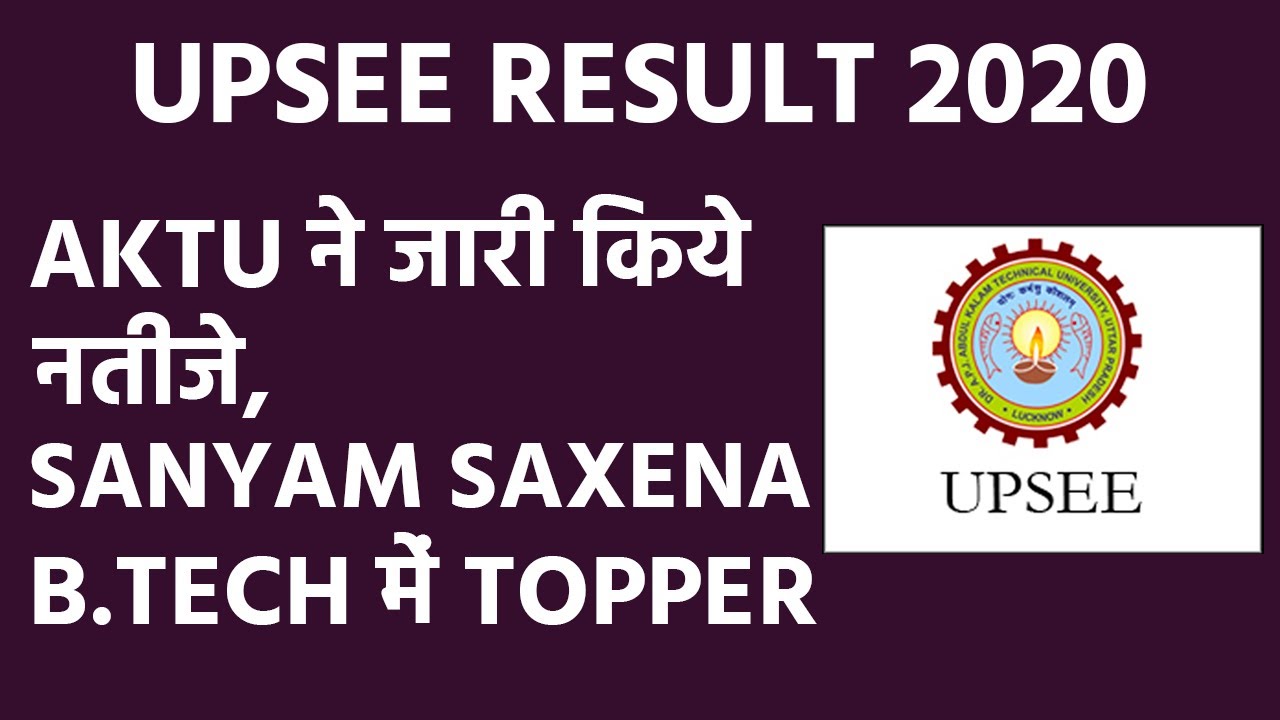UPSEE Result 2020: AKTU ने जारी किये नतीजे, Sanyam Saxena B.Tech में Topper | Education News