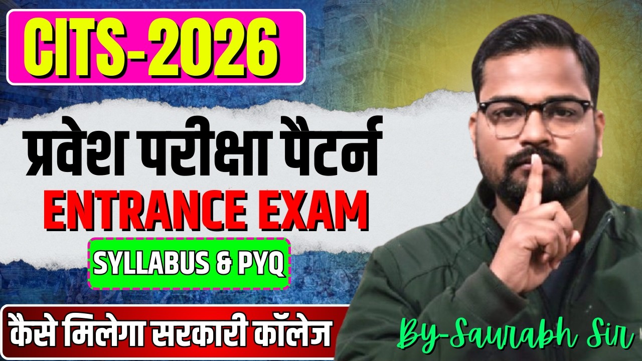 CITS Entrance Exam - 2026 || CITS Entrance Exam Syllabus 2026 | CITS ADMISSION-2026