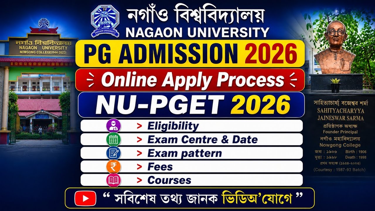 Nagaon University PG Admission 2026 | Nagaon University PG Entrance 2026 apply process