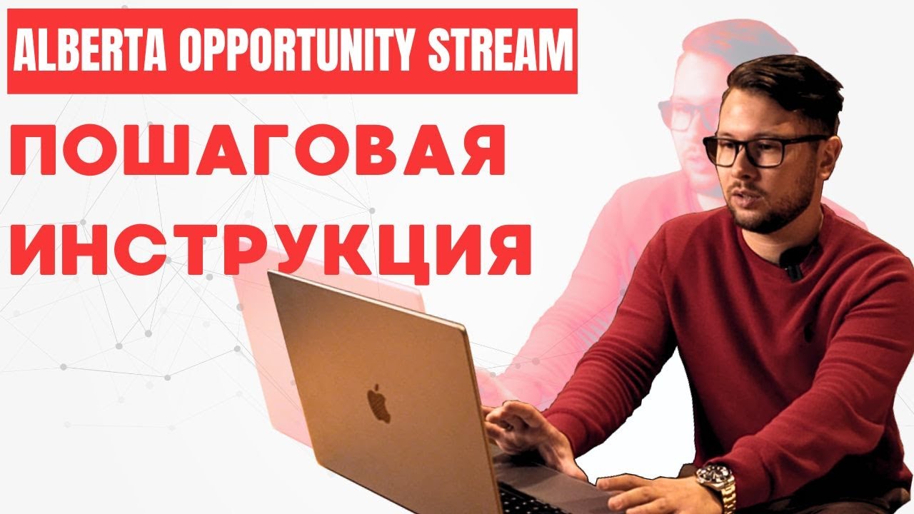 Пошаговая инструкция заполнения заявки на PR в Канаде