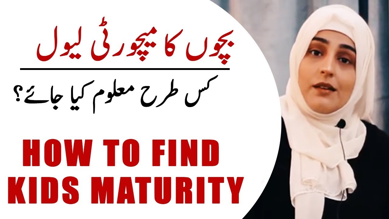 How To Find Maturity Level Of Your Child | Kanwal Abbasi