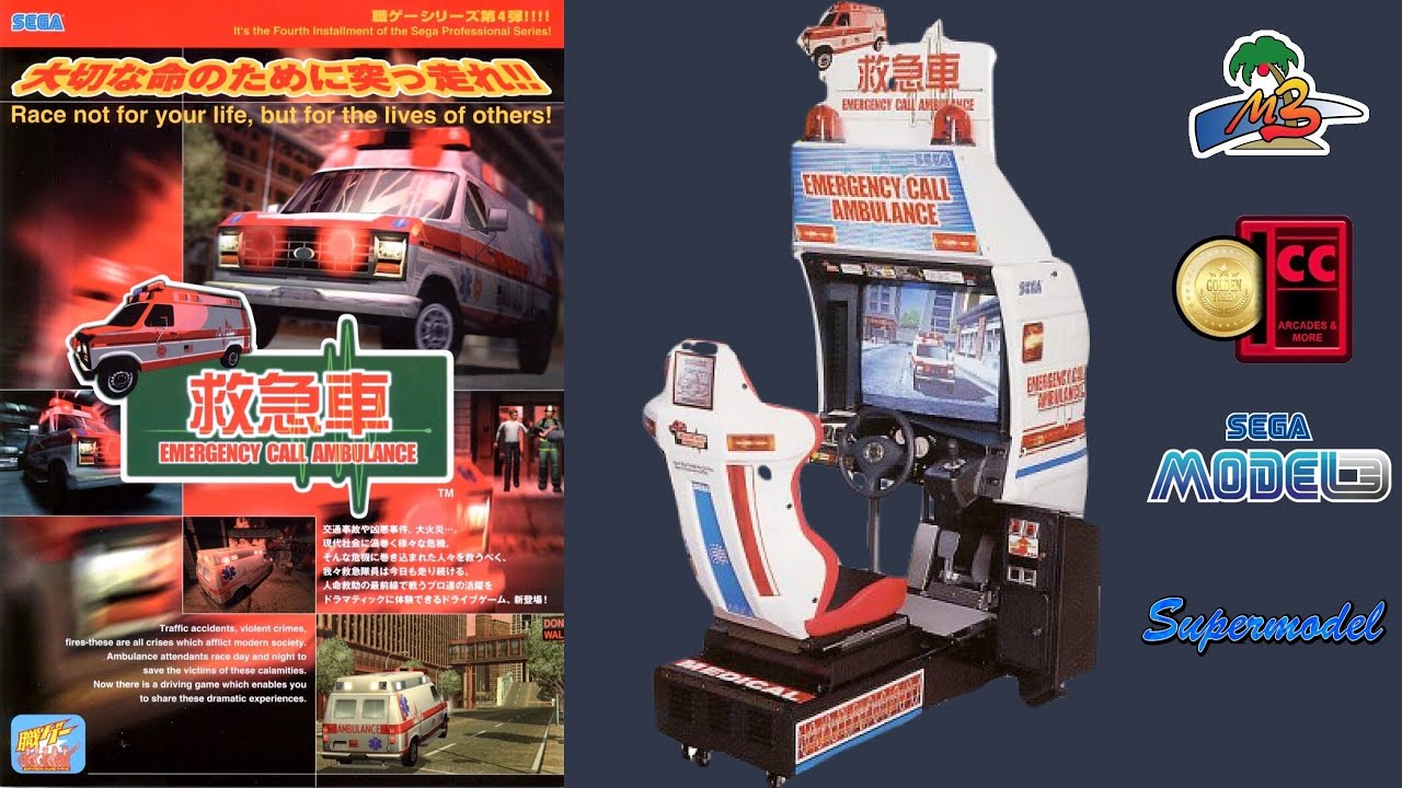 Emergency Call Ambulance (Arcade) - 1cc [NEW]
