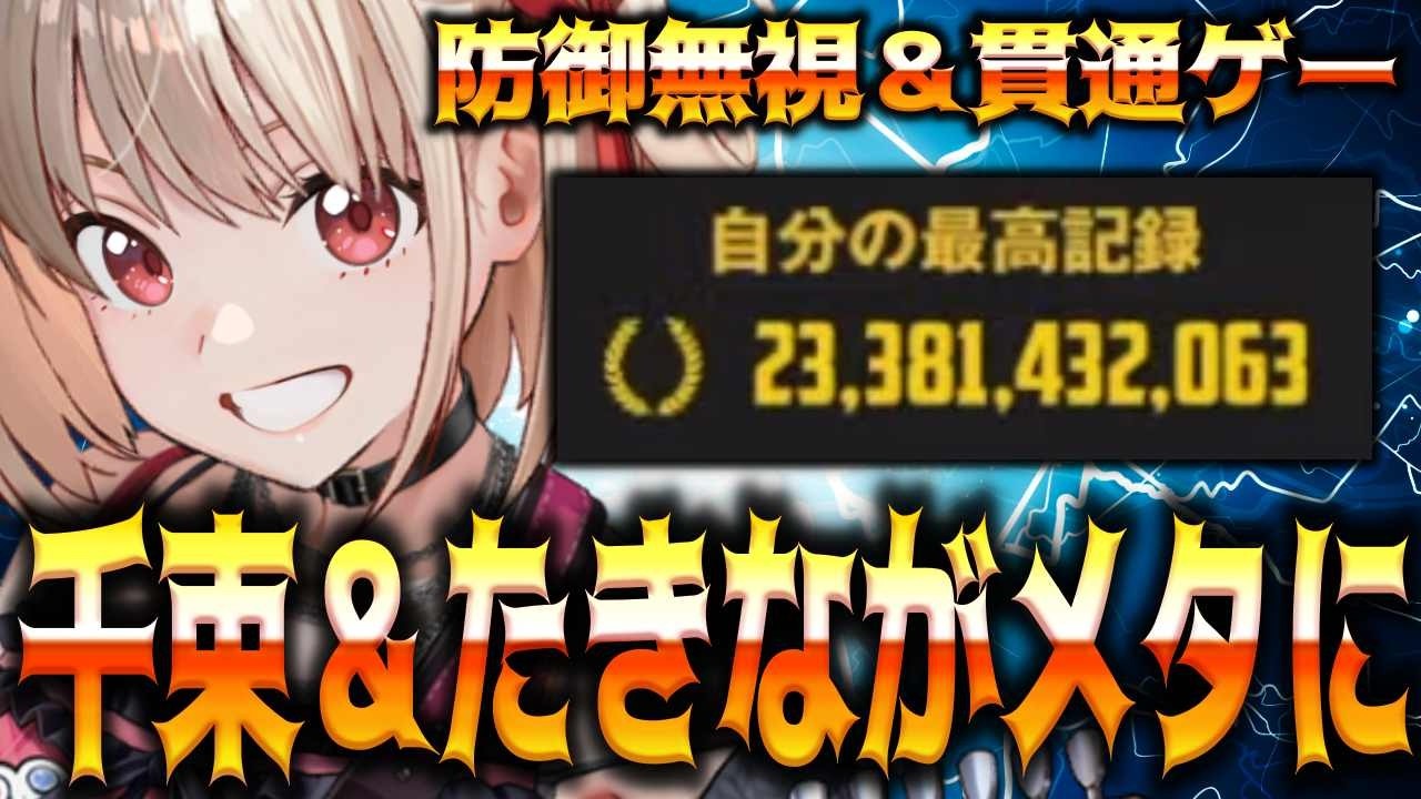 【メガニケ】千束＆たきなが”アルトルイア”ソロレイドチャレンジのメタにｗｗｗｗｗｗ【勝利の女神：NIKKE】
