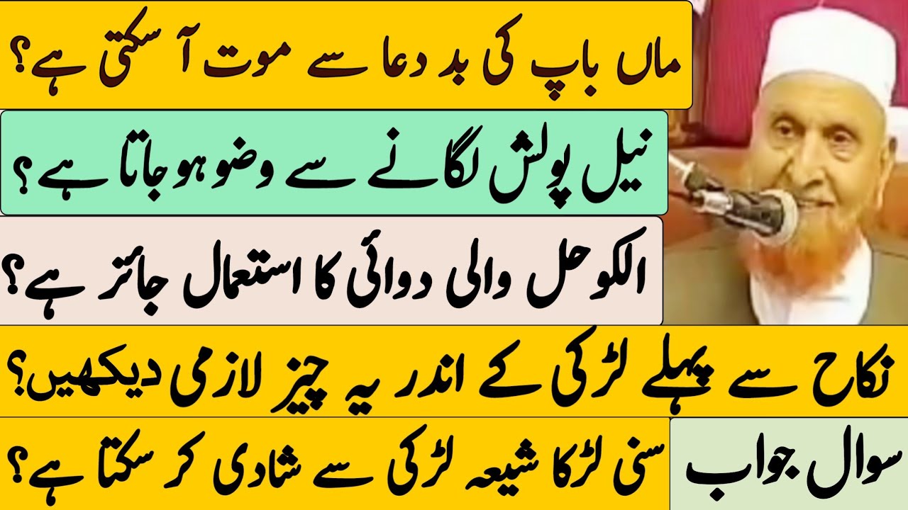 Maa Baap Ki Baddua Se Mout a Sakti Hai? sawal jawab | Maulana Makki Al Hijazi | Islamic YouTube