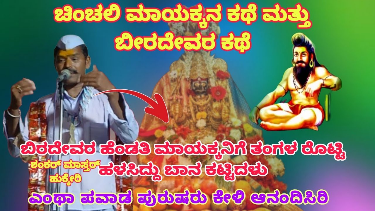 ಶಂಕರ ಮಾಸ್ತರ ಹುಕೇರಿ 