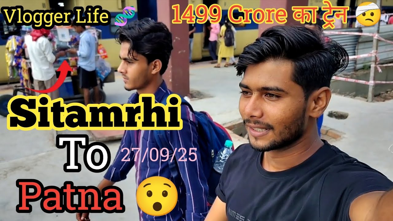 Ye Hai Sitamrhi Se Patna 😯 Jane Ke liye 💓 Itna Bhid 🤕#youtube #vlog #video #train 