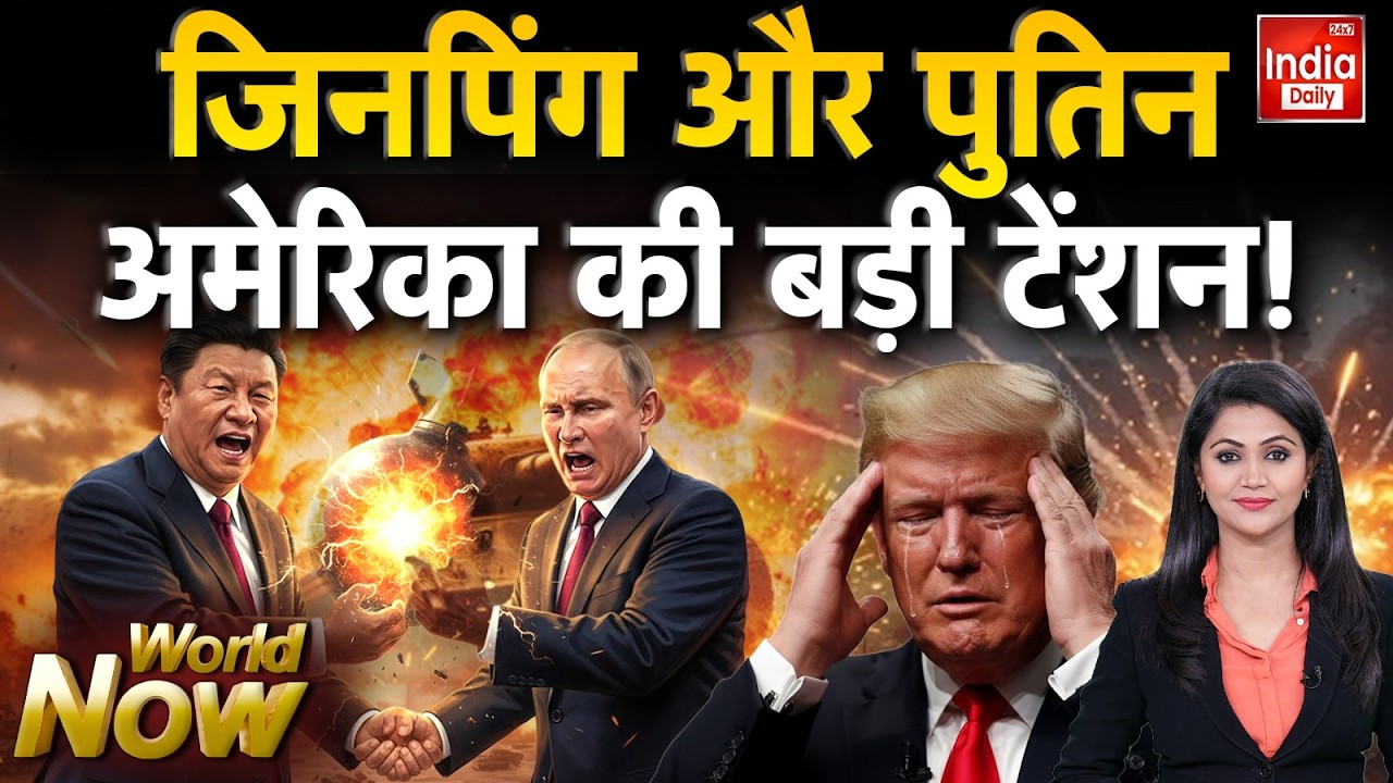 Russia China Tension | Iran Vs America War | Trump Khamenei Clash | Putin Zelenskyy Ukraine Attack
