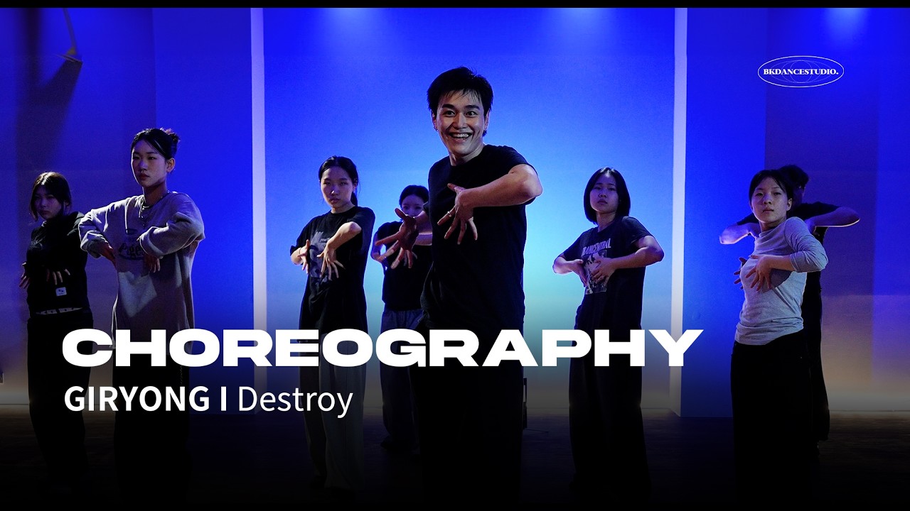 [평택댄스학원] AxH - Destroy l GIRYONG I 코레오 (팝업)