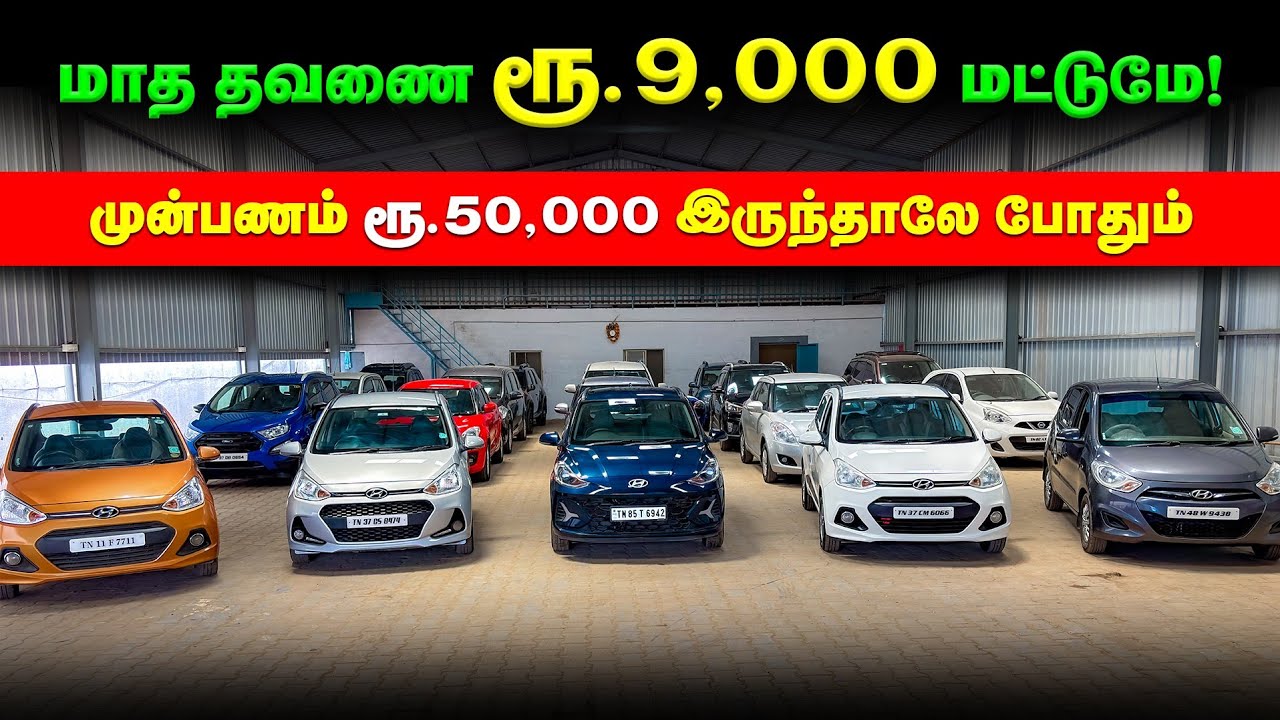 🚘 Alto K10, Swift, Polo l Used cars in Coimbatore l Used cars in Tamilnadu l Thirumalai Cars