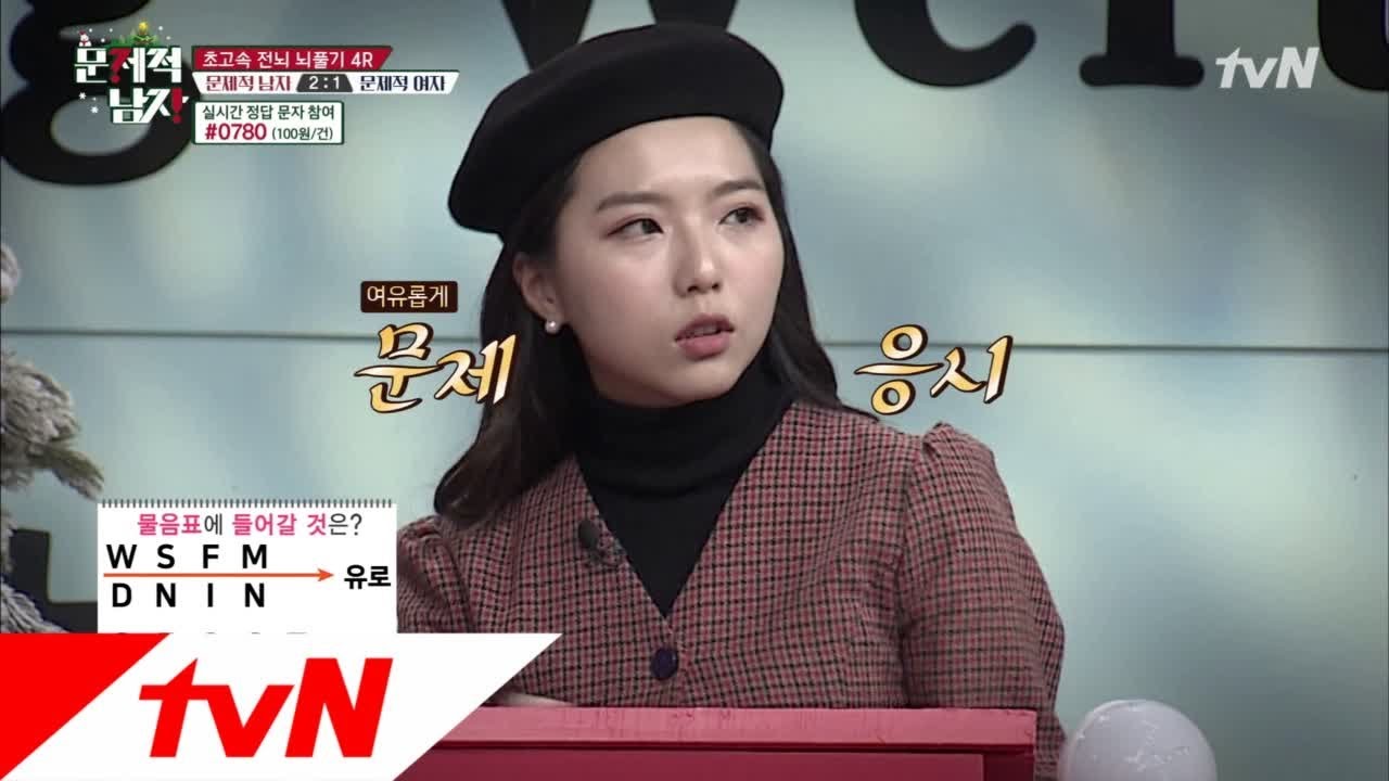 The Brainiacs 뇌섹 싱어송라이터 스텔라장, 정답부터 오픈하는 패기! 181225 EP.187
