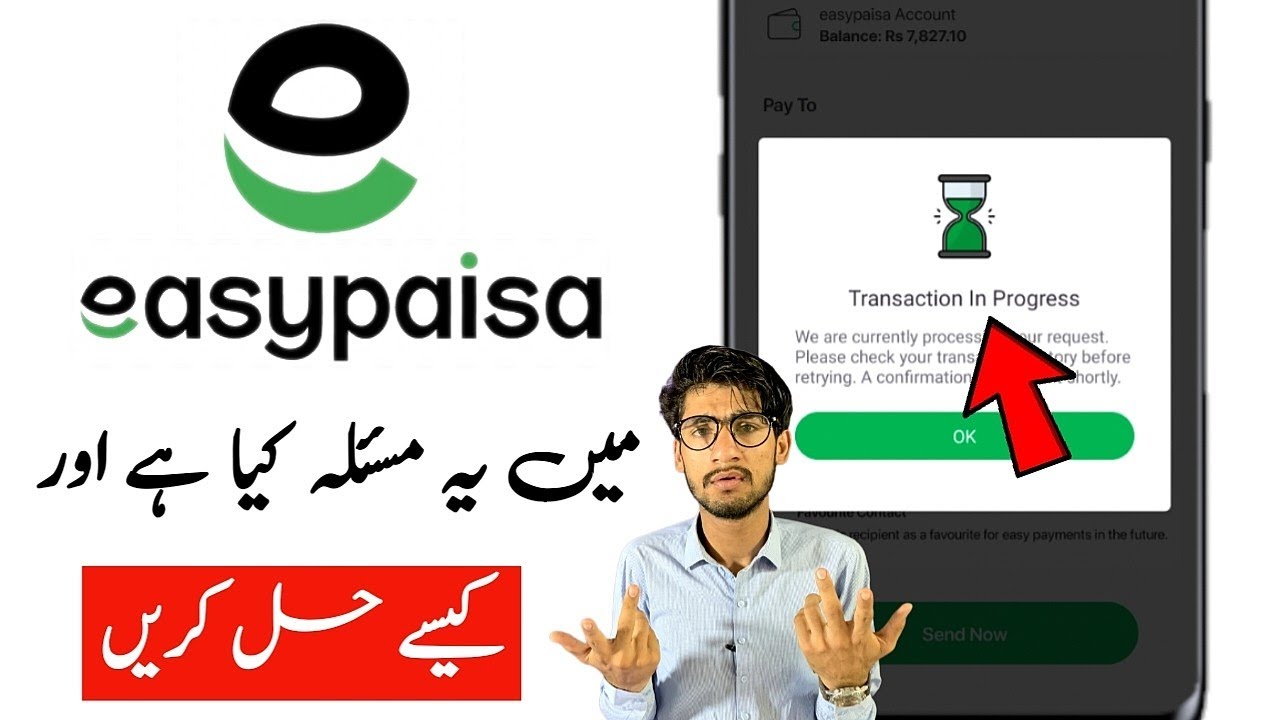Easypaisa Transaction in progress Error Solutions | Easypaisa Transaction in progress Problem 