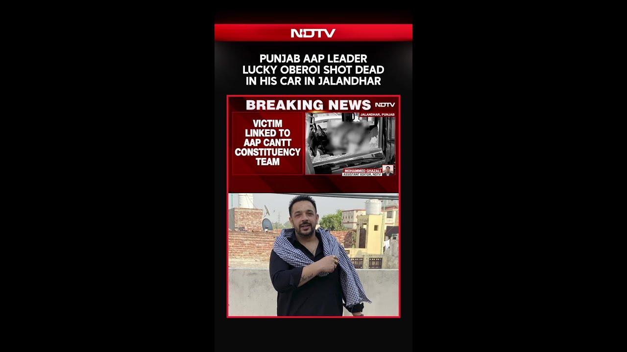 Lucky Oberoi | Punjab AAP Leader Shot 5 Times In His Car Outside Gurdwara In Jalandhar, Dies