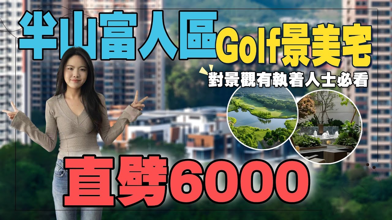 【中山大劈價系列】觀嶺—全新加推2房單位，主人房超大，大過客廳丨市區最開揚，景觀無可挑剔丨去淘金街行街街丨年底促銷 精裝現樓 送車位&全屋家電 現金回贈6-8萬丨中山樓盤