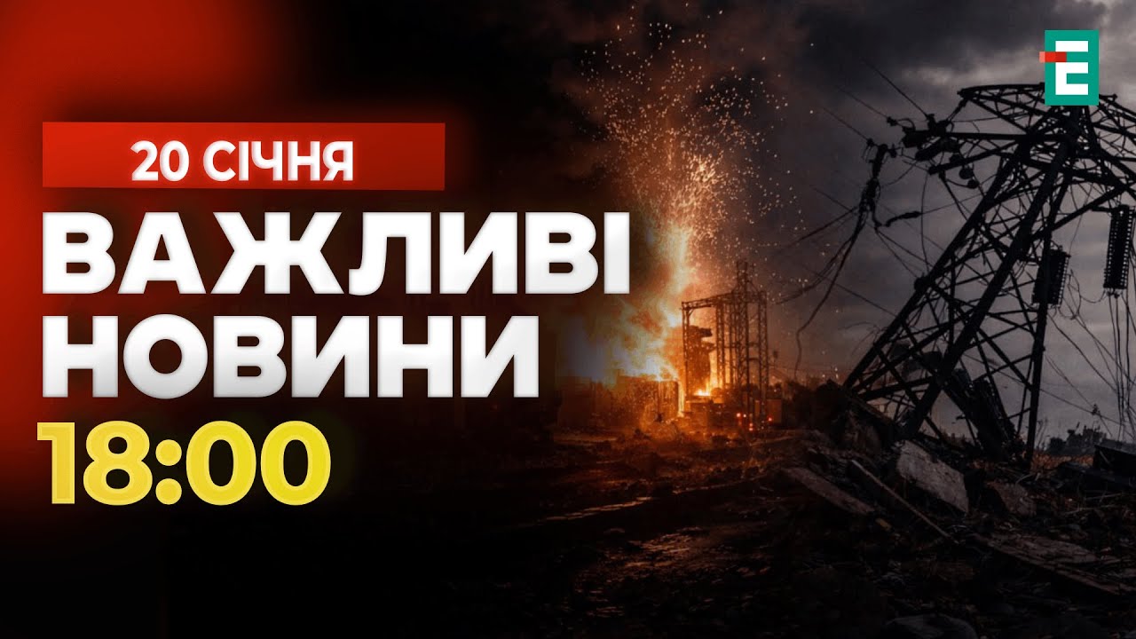 Атака на енергетику: де в Україні найгірша ситуація зі світлом