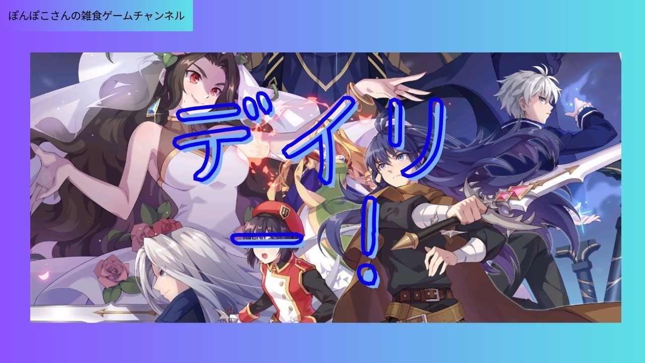 【テイルズウィーバー】デイリー配信【初心者さん歓迎】