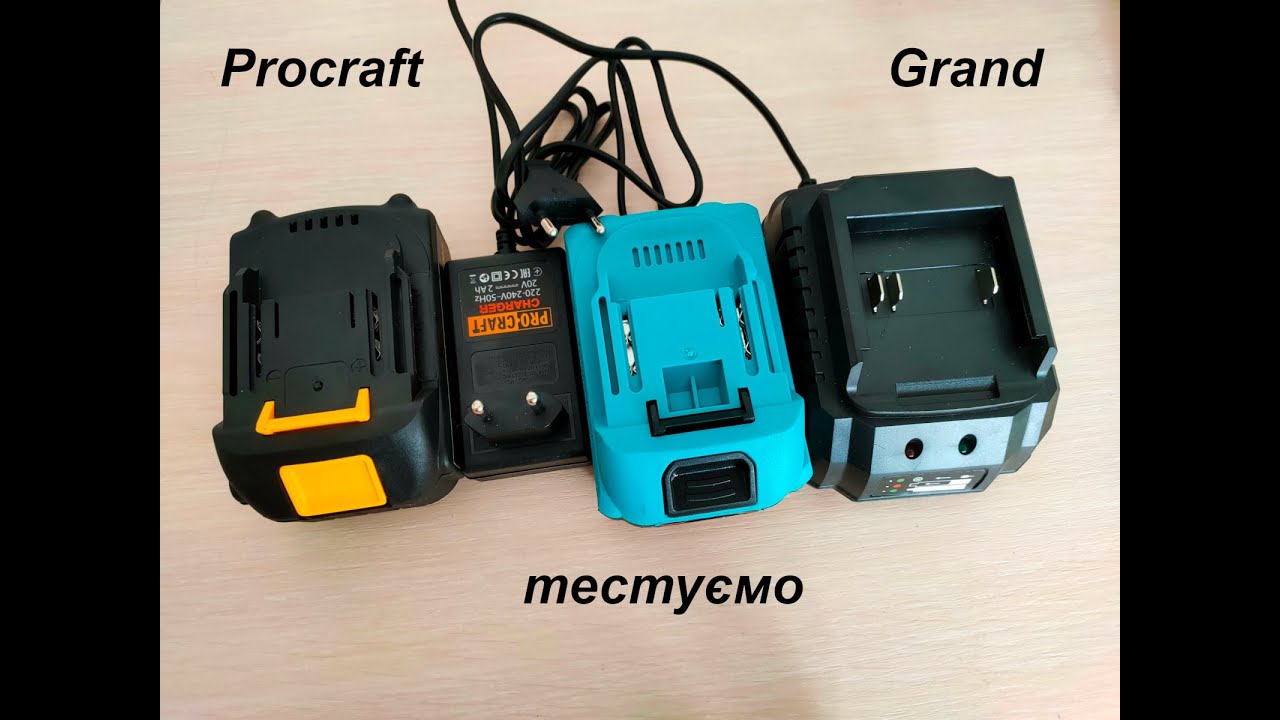 Тестуємо акумулятори та зарядки від Procraft та Grand