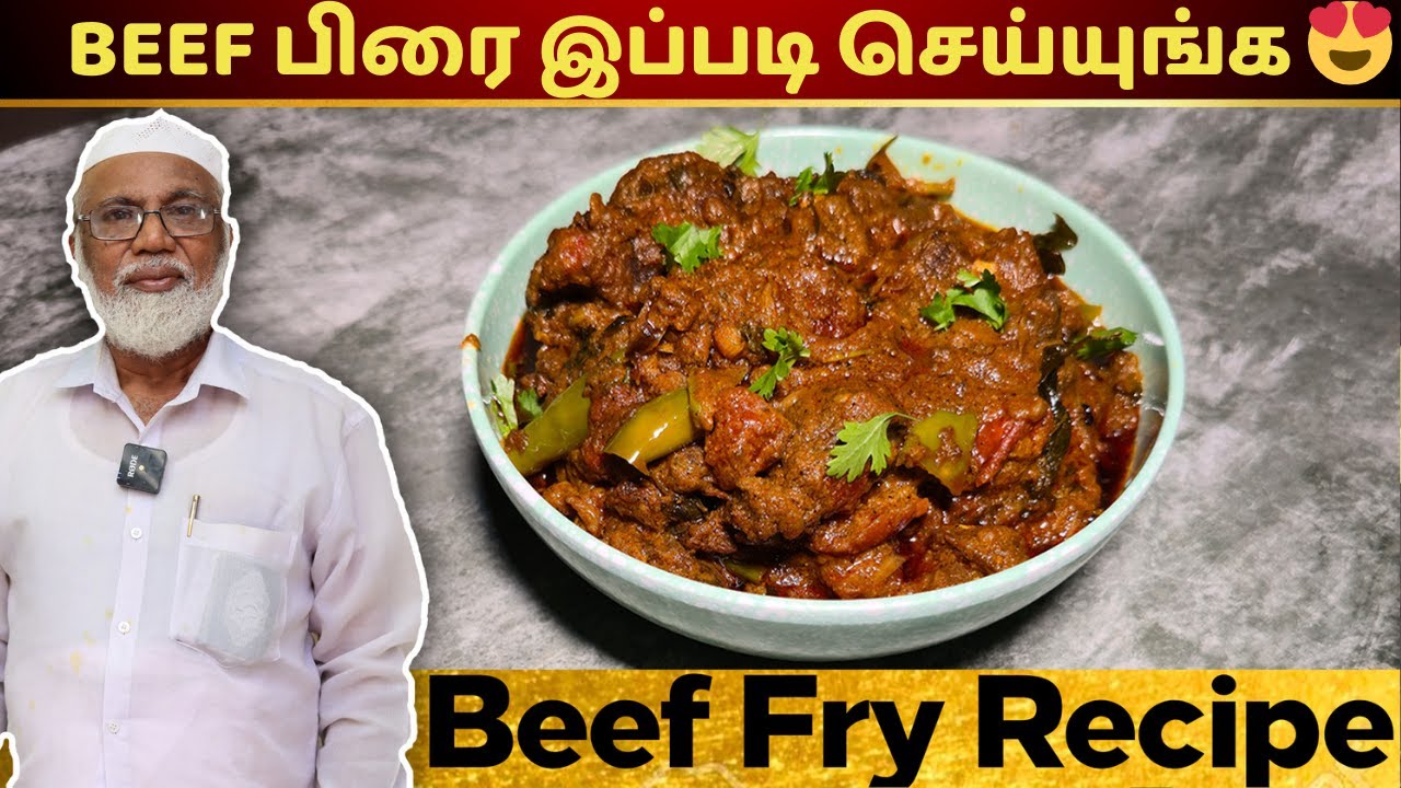 ஹோட்டல் சுவையில் பீப் பிரை இப்படி செய்யுங்க 😍 | Beef Fry in Tamil | Beef Fry Recipe