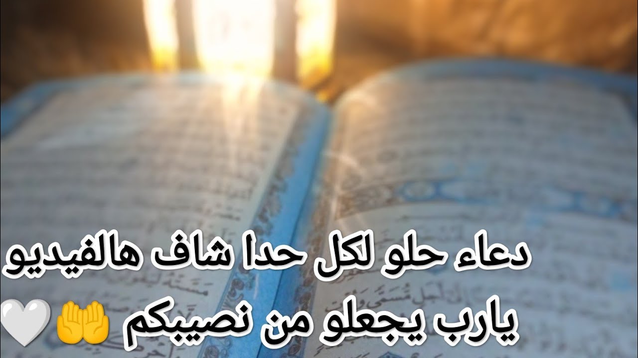 انقذوا القناة في اخر أيام من رمضان🌛🥺 أدعية بتشرح القلب ☺️🤲 ما تنسونا من دعائكم وصدقاتكم 🙏🥺