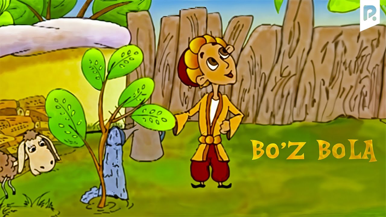 Bo'z bola (multfilm) | Буз бола (мультфильм)
