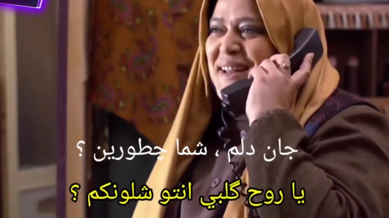 تعلم الفارسية العامية