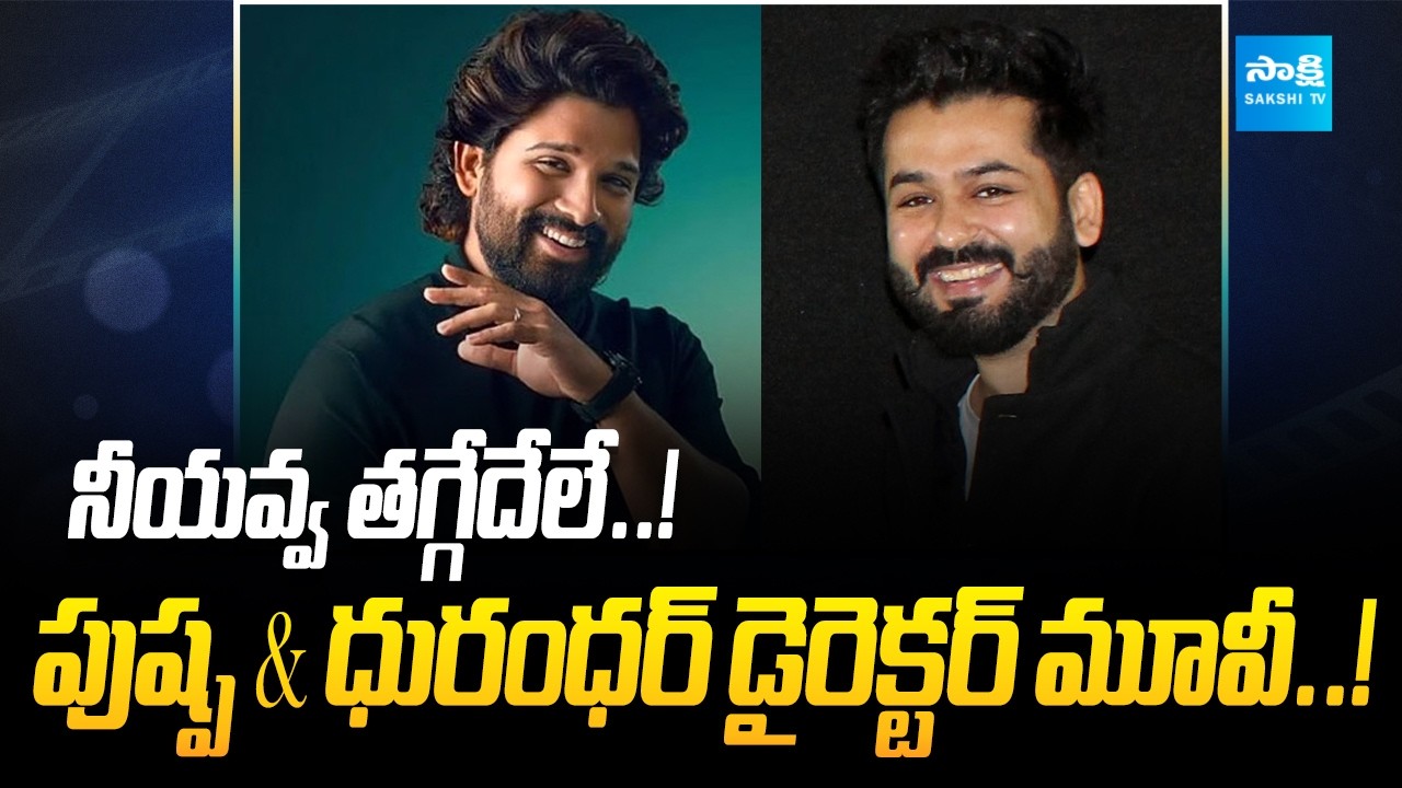 Allu Arjun & Aditya Dhar Movie Update..! | Ashwathama Project | @SakshiTVCinema