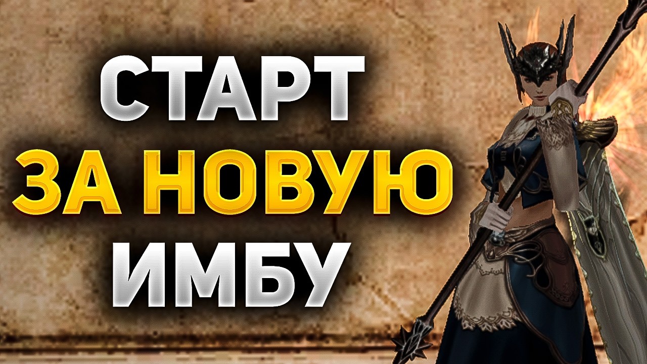 ПРАВИЛЬНЫЙ СТАРТ на МАГЕ в Lineage 2 Essence БЕЗ ДОНАТА
