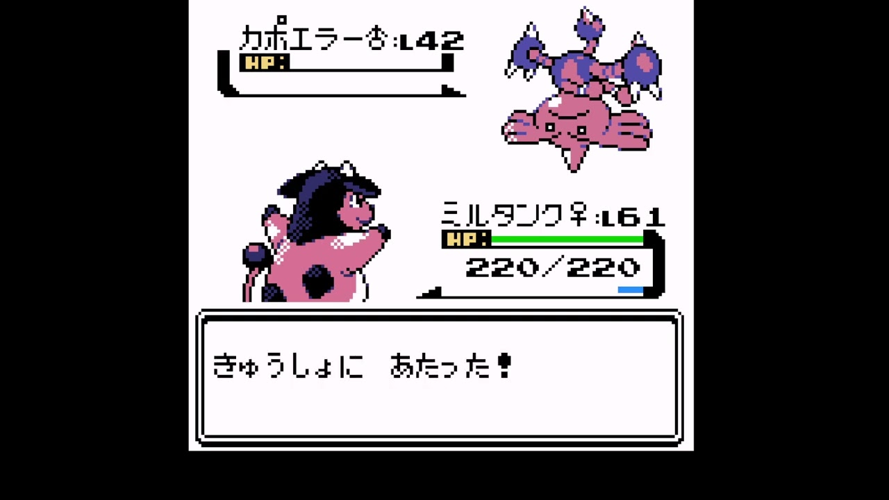 ポケモン銀 1 匹で四天王クリア ~ ミルタンク ~
