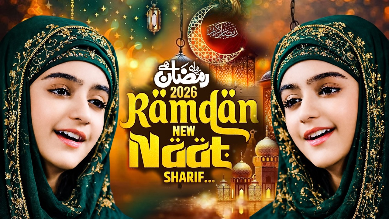 🌙 2026 Ramzan Mubarak Naat Sharif | Most Beautiful Ramadan Special Naat Sharif - Naat Pak Urdu