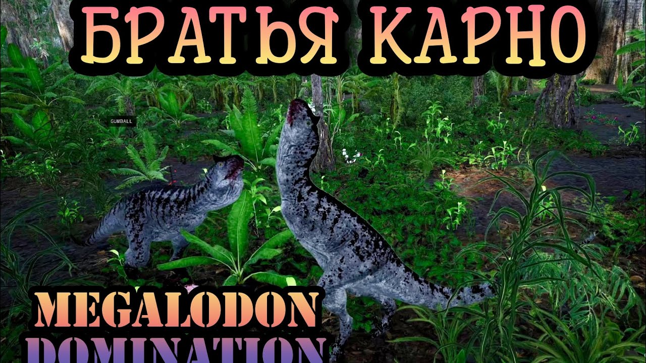 &laquo; Карно: достижения братьев&raquo; THE ISLE EVRIMA