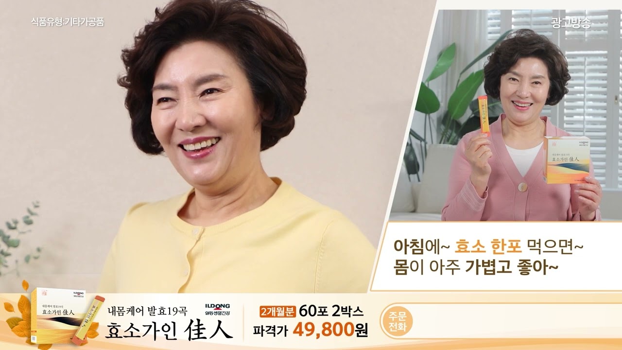 팝미디어 [홈쇼핑영상제작] 홈쇼핑 인서트영상/ 홍보영상 ★내몸케어 발효19곡 효소가인