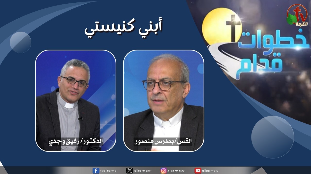 برنامج خطوات قدام - 