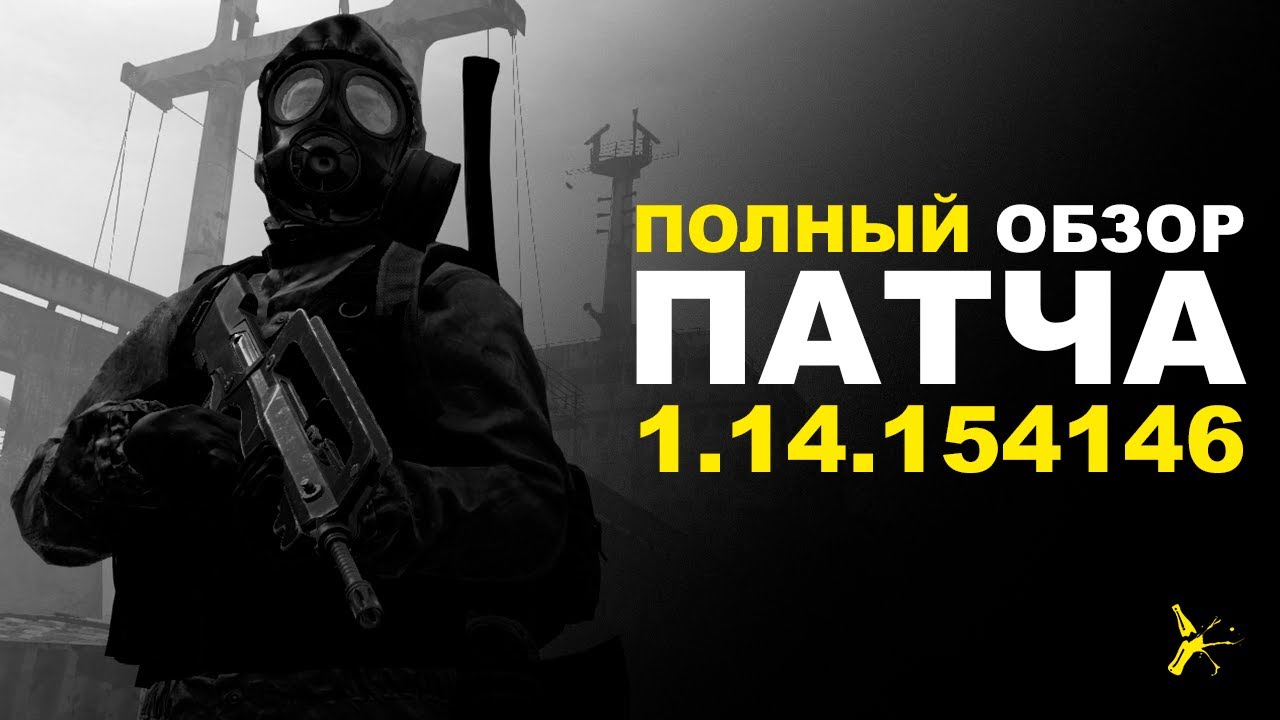 ПОЛНЫЙ ОБЗОР ПАТЧА 1.14.154146 | DAYZ STANDALONE 1.14