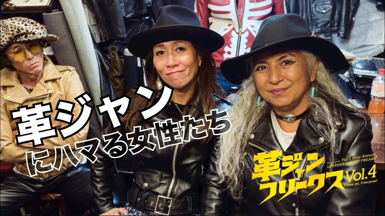 「女性だって革ジャンを楽しみたい！」-革ジャンを見事に着こなす女性たちへのインタビュー