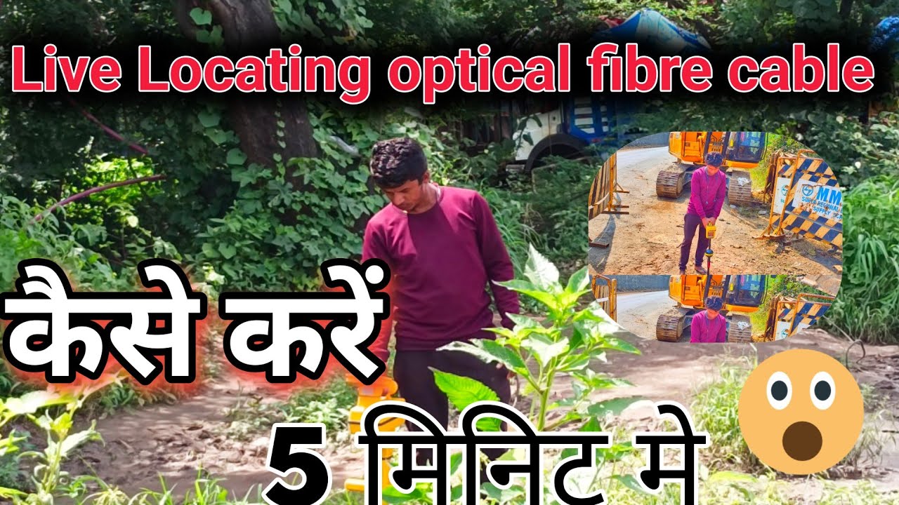 How To Live Locating Optical Fiber Cable || ओपटिकल फाइबर केवल लोकेटिंग कैसे करें