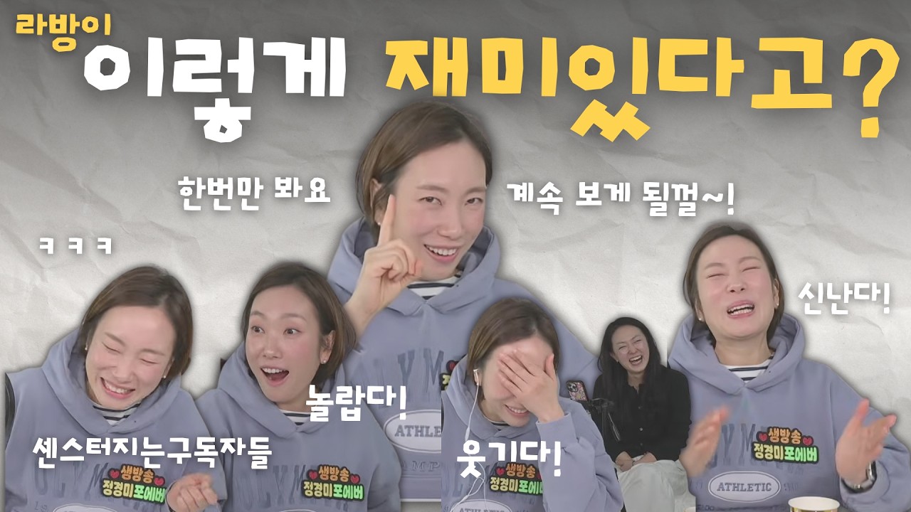 3월6일 금요일 (퀴즈, 사연, 수다)