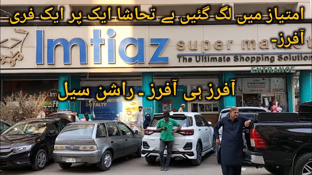 Unlimited Buy 1 Get 1 Free Offers | Imtiaz Super Market Karachi | Cheapest Grocery Store in Pakistan