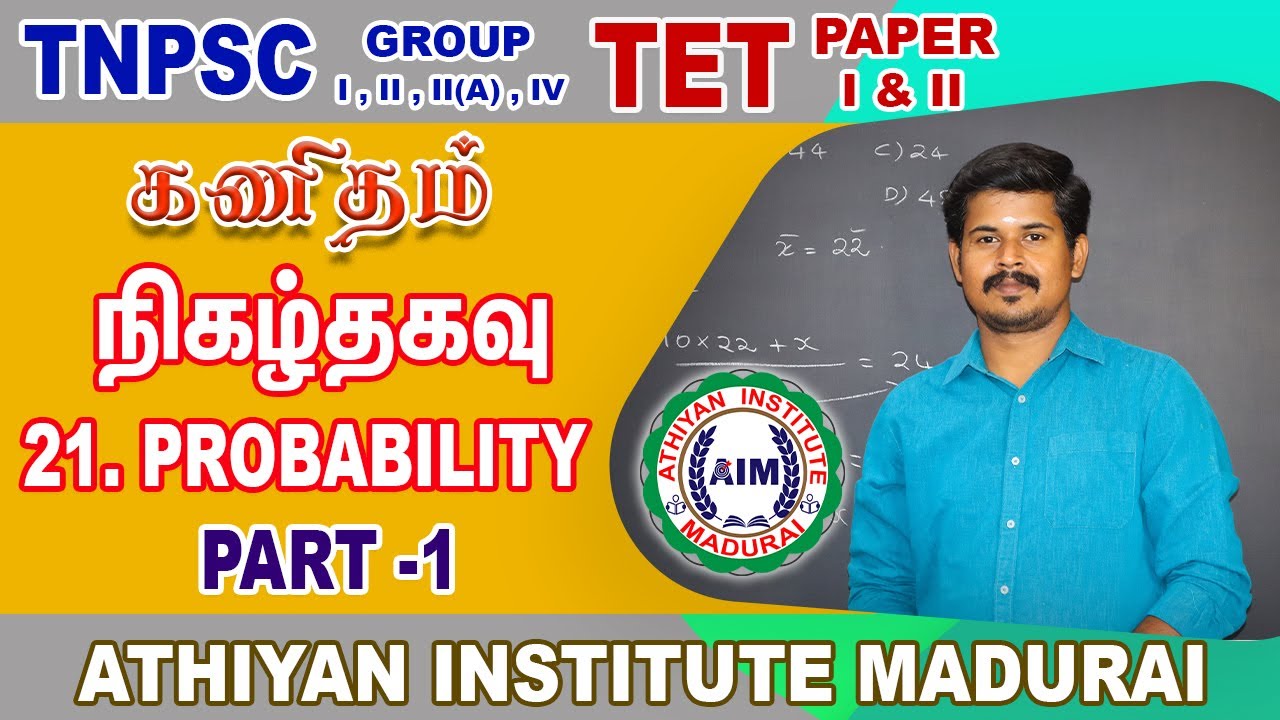 நிகழ்தகவு - Probability | Coins - நாணயங்கள் | by Pravinkumar #AthiyanInstituteMadurai #Tnpsc #Tntet