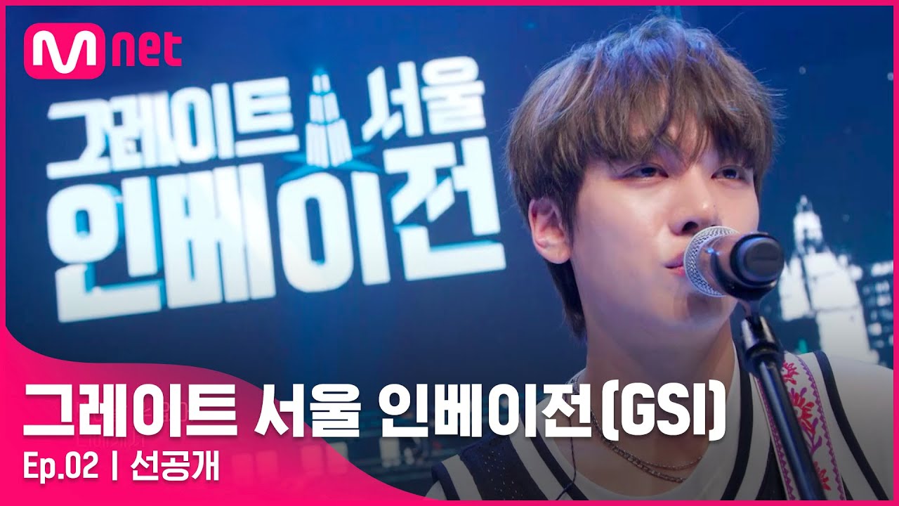 [EN/JP] [그레이트 서울 인베이전/2회 선공개]나를 꺾지는 마, 꽃잎 하나 떼지 마♬ 한승윤이 결성한 밴드 D82의 〈Lovender〉무대!#GreatSeoulInvasion