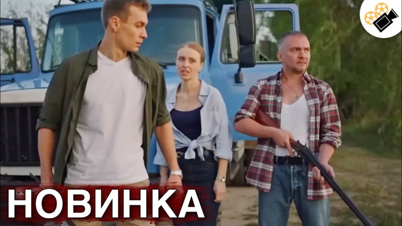 МЕЛОДРАМА НА РЕАЛЬНЫХ СОБЫТИЯХ! НОВИНКА! 