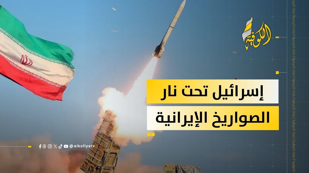 تصعيد إيراني جديد… صواريخ غريبة تهز الأجواء الإسرائيلية
