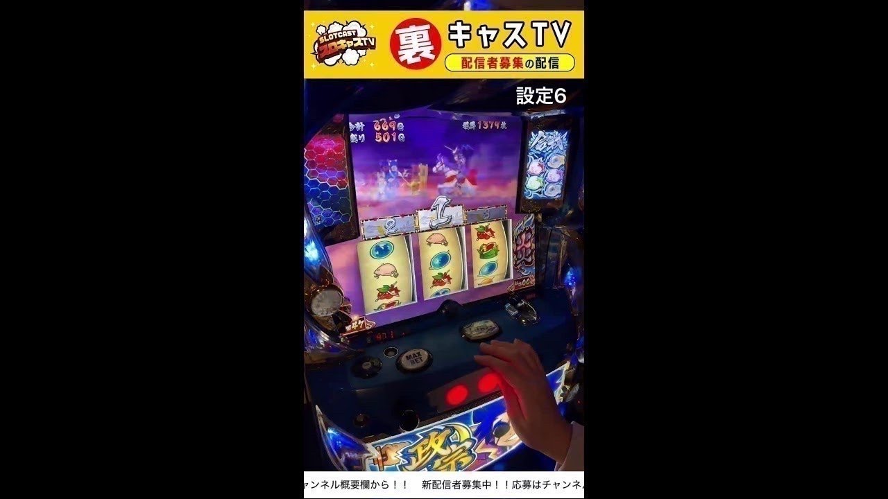 【政宗2】配信者募集の配信。短時間決戦【裏キャスTV】#38