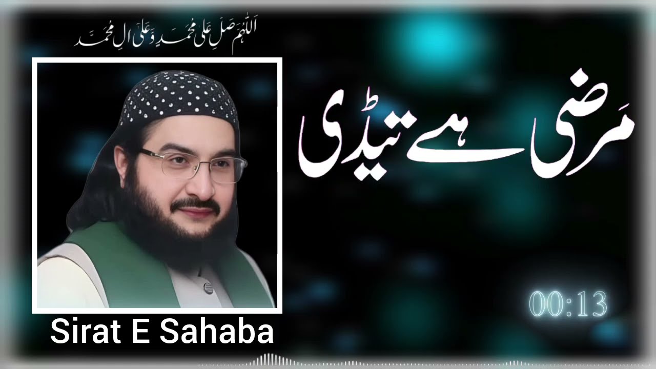 Hazrat Hasan ibn_ a Ali حضرت حسن ابنِ علی _ New Ramzan kaalam 2026 Mufti Saeed Arshid Al Hussaini 