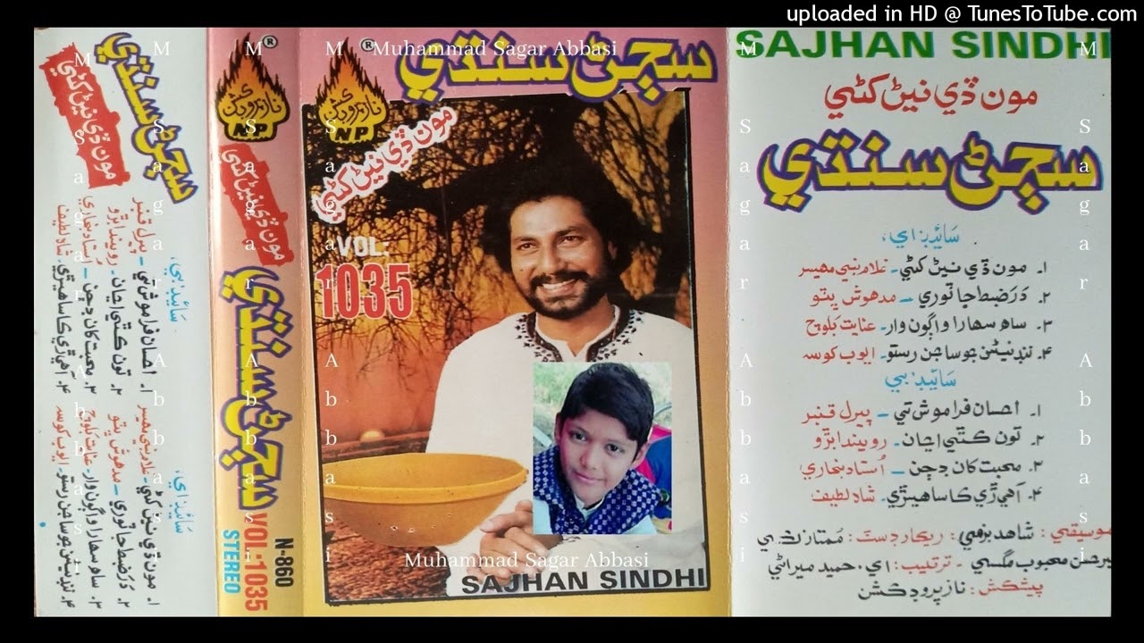 Nind Nainan Jo Mithra Rasto Bhulji Wai Aa SAJAN SINDHI Naz Volume 1035 Lyrics Ayoub Khosa