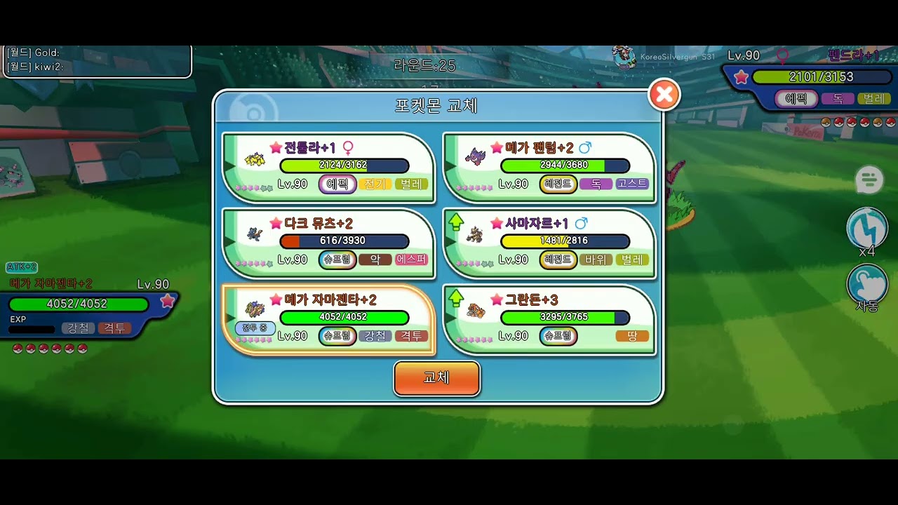 Pixel, PvP with KoreaSilver (26.1.10.)