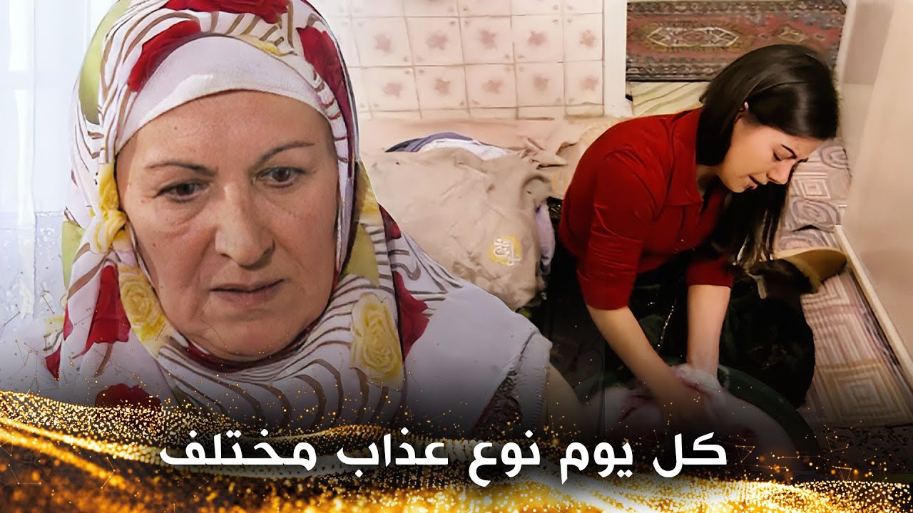 هل هي عروس أم خادمة - مهر العروس
