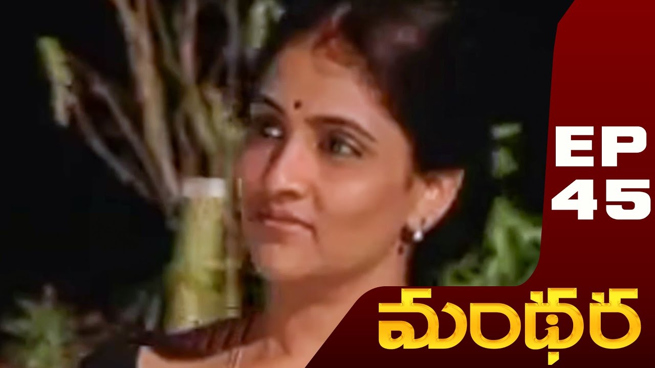 Mandhara Telugu Serial Episode 45 | Suspense Telugu Thriller Serial | Mana Entertainments
