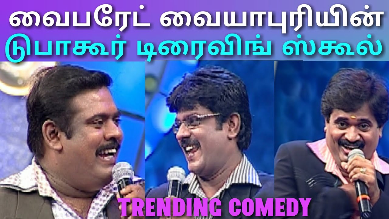 Trending Comedy | அசத்தல் கூட்டணியின் அசத்தலான காமெடி | Venkatesh Christopher Bala | Asathal Tv