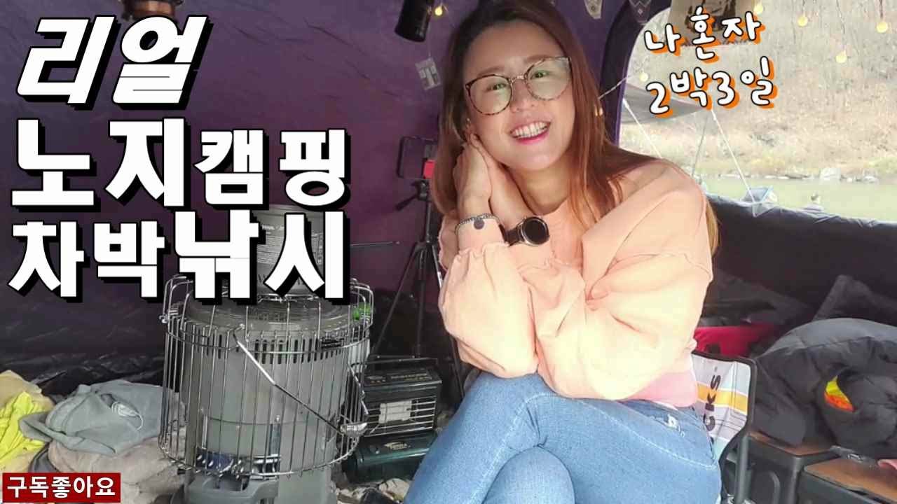 [Автокемпинг в Ноджи. Рыбалка] Фантастическое зимнее одиночное место | Даже шёл дождь | Суджупаль...